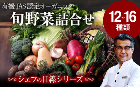 野菜セット（12-16種）野菜 詰め合わせ [AGBX003]