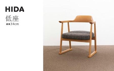 【飛騨の家具】 座椅子ハイタイプ（SD246AB）低座 | チェア 椅子 木製 人気 おすすめ 新生活 一人暮らし 国産 飛騨家具 高山市 飛騨産業 CG014
