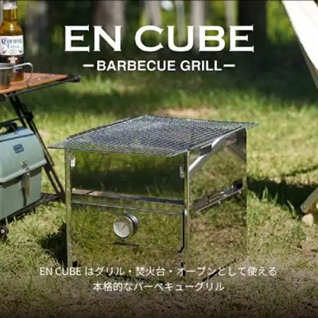 【トヨトミ】バーベキューグリル　EN CUBE【1683906】