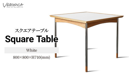 テーブル スクエア 組立式 800×800×H710(mm) / White | テーブル 家具