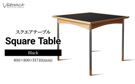 テーブル スクエア 組立式 800×800×H710(mm) / Black | テーブル 家具