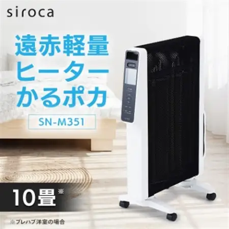 シロカ　遠赤軽量ヒーター かるポカ SN-M351【1690928】