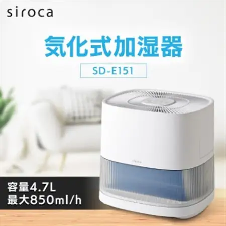 シロカ　気化式加湿器 SD-E151【1691017】