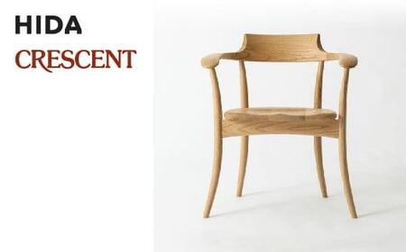 【飛騨の家具】 クレセント CRESCENT アームチェア (国産クリ)（SG261AC）| 椅子 チェア ダイニングチェア 椅子 人気 おすすめ 新生活 一人暮らし 国産 家具 飛騨の家具 飛騨家具 飛騨産業 CG020