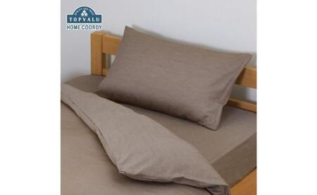 ホームコーディ　まくらカバー　無地　50cm×70cmまくら用 ブラウン イオンリテール 寝具