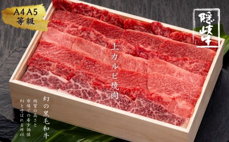 【幻の黒毛和牛 上カルビ 焼肉用500g】島生まれ島育ちのブランド黒毛和牛 黒毛和牛 牛肉 肉 A4 A5 ブランド牛 焼肉 ロース 上赤身 国産 国産牛 黒毛和牛 和牛 牛 牛肉 赤身 にく おにく 肉 お肉 すきやき すき焼き 冷凍