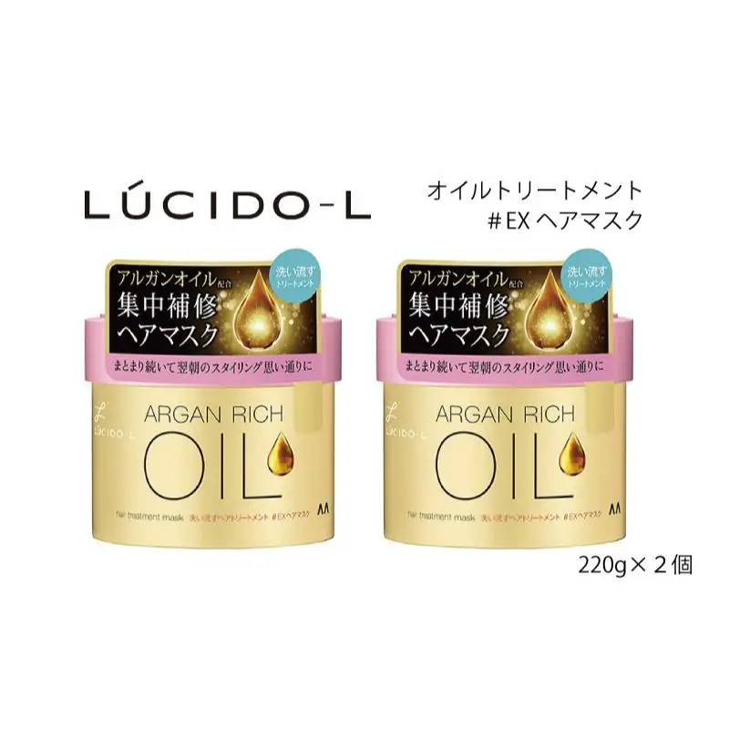 マンダム ルシードエル オイルトリートメント ＃EXヘアマスク 2個セット MA-84 LUCIDO-L お風呂 ヘアケア