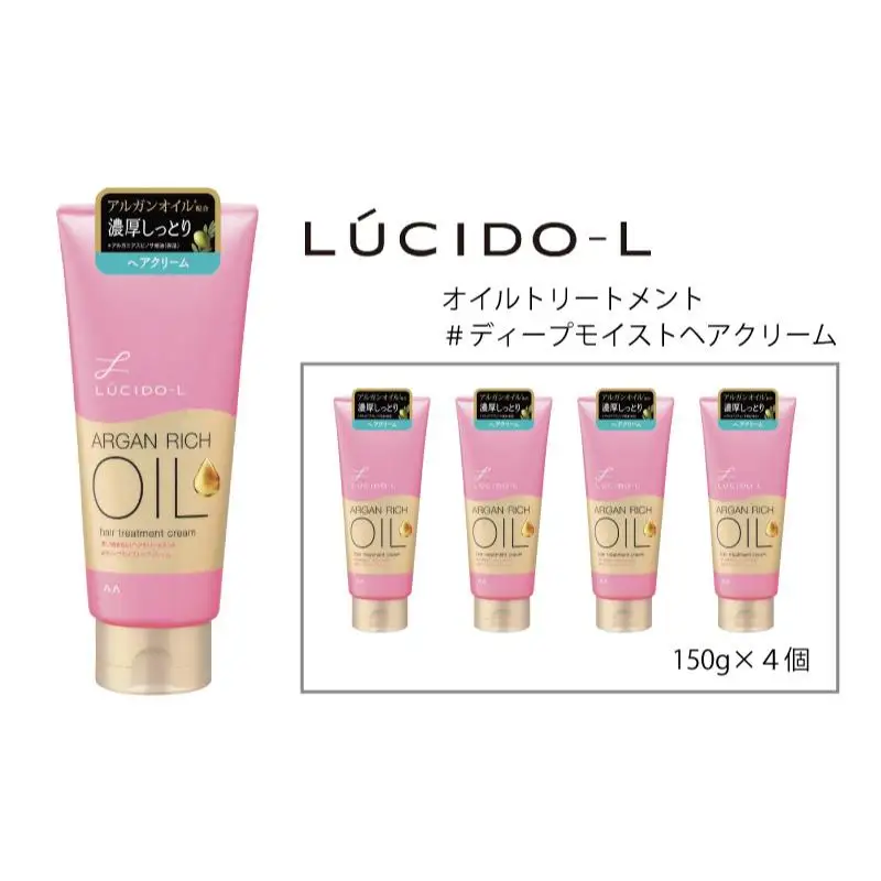 マンダム ルシードエル オイルトリートメント ＃ディープモイスト ヘアクリーム 4個セット MA-85 LUCIDO-L お風呂 ヘアケア アウトバス 洗い流さない