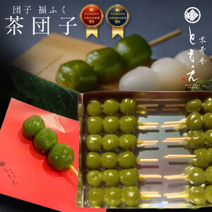 宇治の茶団子12本