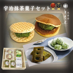 抹茶菓子セット