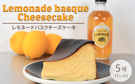 レモネードバスク チーズケーキ レモンケーキ バスク