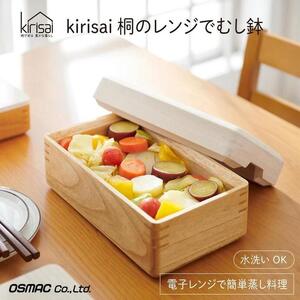 Kirisai 桐のレンジでむし鉢　024MC04N.／蒸し料理 コンパクト むし鉢 レンジ調理 調湿性 キッチン用品 省スペース 送料無料 野菜 調理器具 蒸し器 簡単調理 桐 鉢 シリコンスチーマー せいろ 蒸し野菜 天然木 オスモカラー 肉まん シュウマイ しゅうまい 