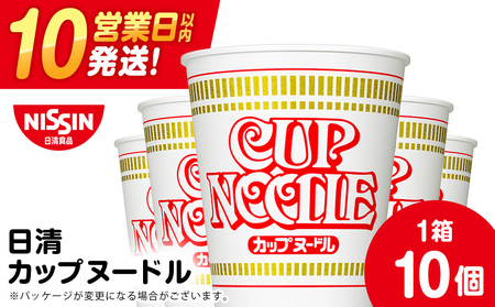 日清 カップヌードル 10食