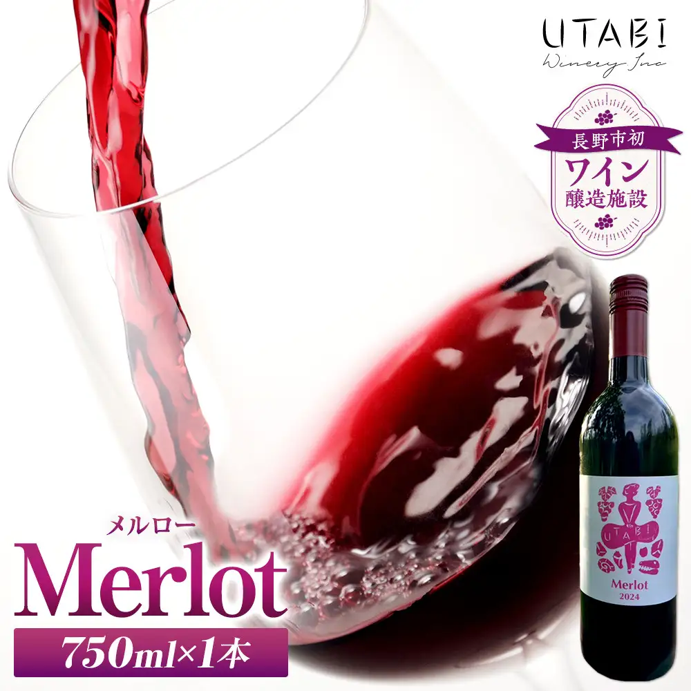 Merlot　（ワイン） |赤ワイン ぶどう 
