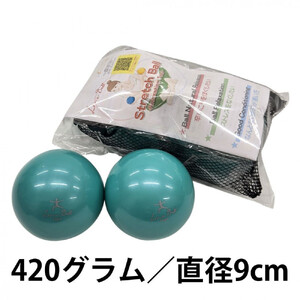 Lov-a-Ball（ラヴァボール）420g×2個セット