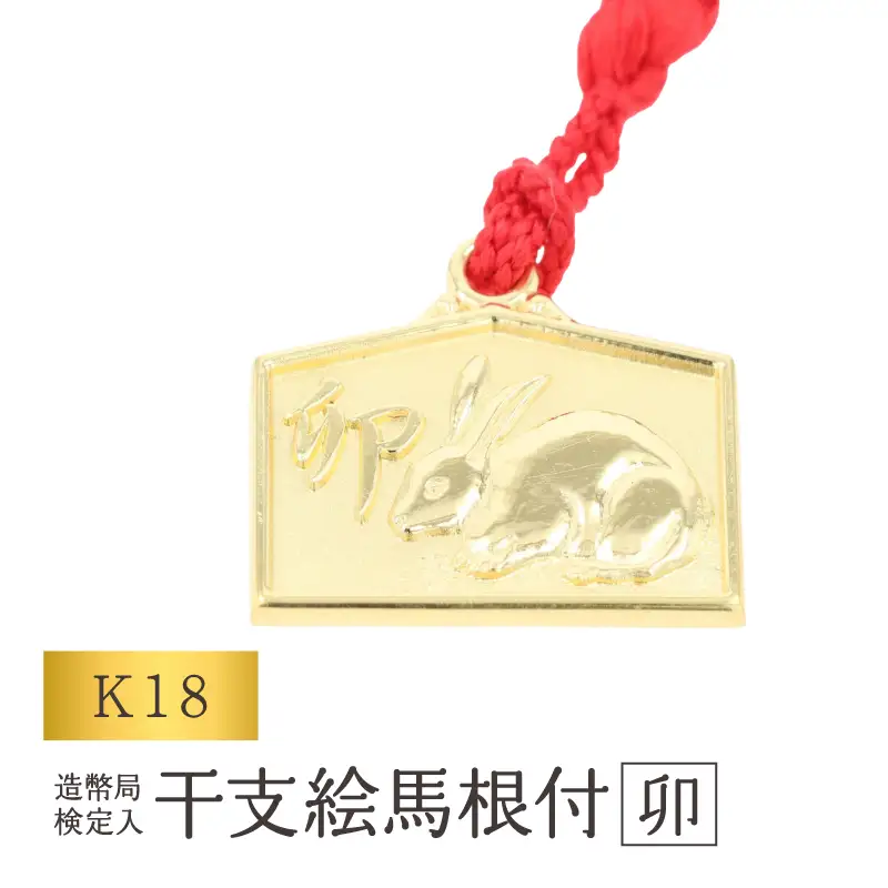 [K18] 干支絵馬根付 (12種) (柄：卯)_0091-066-T07-4