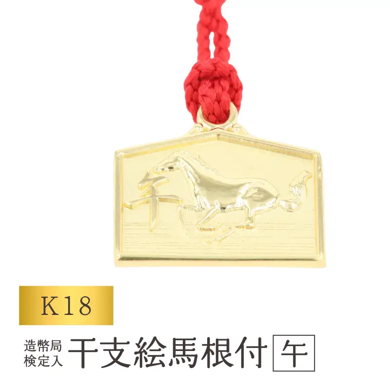 [K18] 干支絵馬根付 (12種) (柄：午)_0091-066-T07-7