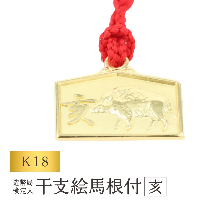 [K18] 干支絵馬根付 (12種) (柄：亥)_0091-066-T07-12