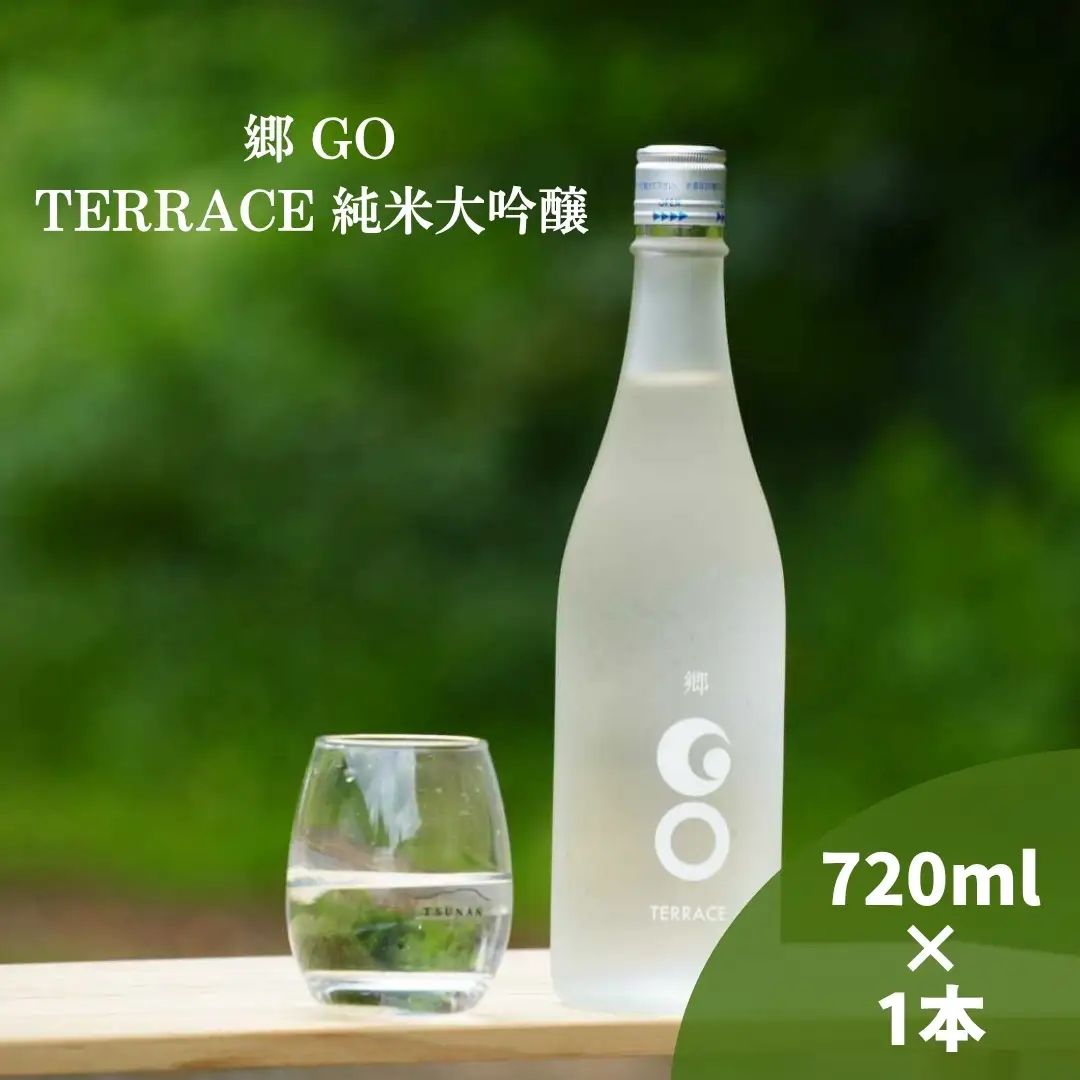 日本酒 郷（GO）TERRACE 純米大吟醸 720ml | 津南町 日本酒