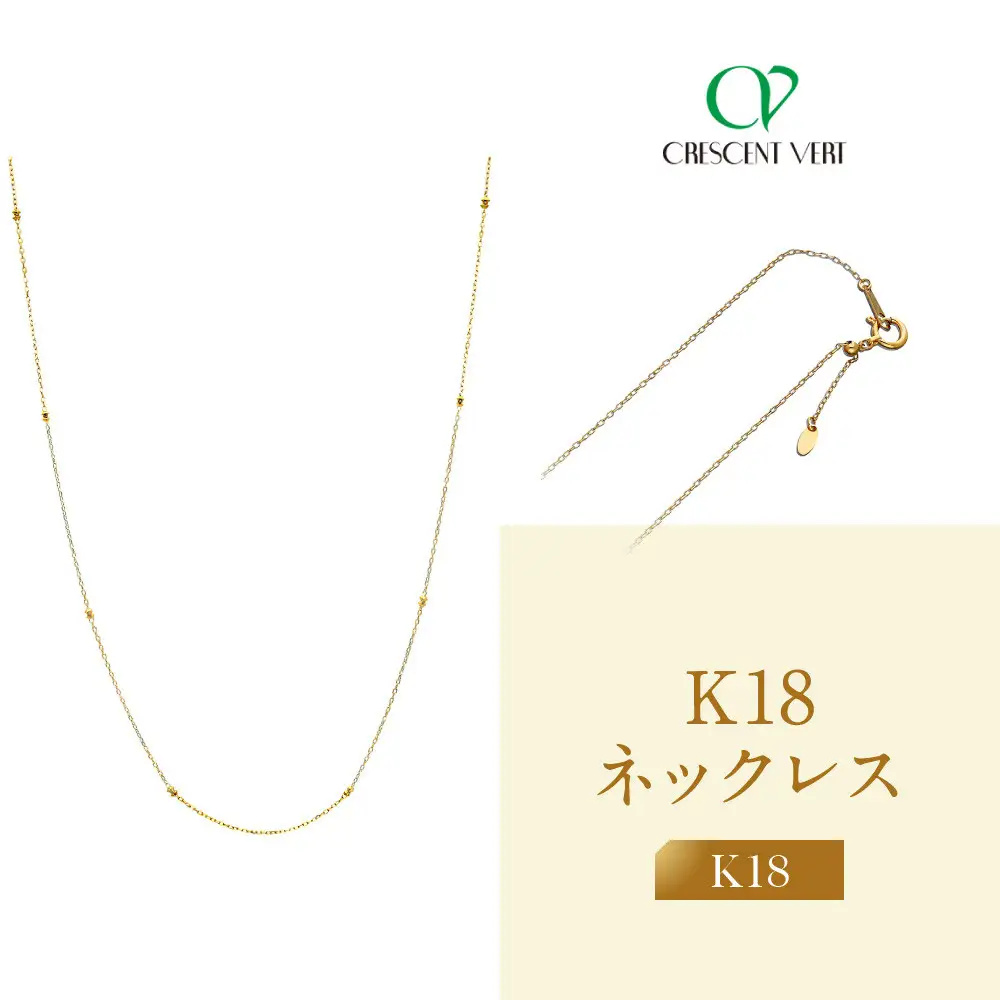 【京セラ】クレサンベール ネックレス｜京都 ハイジュエリー 人気ブランド ネックレス【オリジナル/シンプル/K18/人気/1-2667583FU】