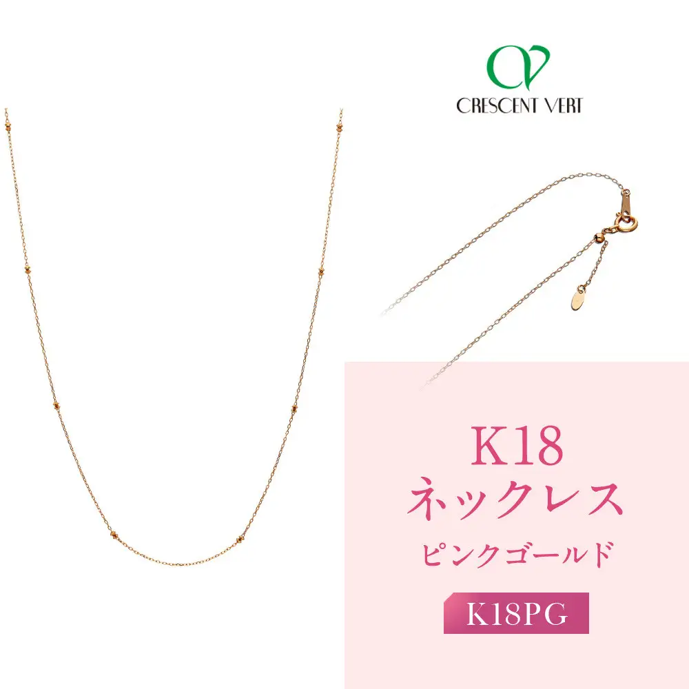 【京セラ】クレサンベール ネックレス｜京都 ハイジュエリー 人気ブランド ネックレス【オリジナル/シンプル/K18ピンクゴールド/人気/1-2564400FU】