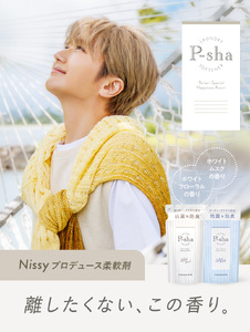 A360 P-sha柔軟剤 詰め替えセット（480ml×５本入り）【柔軟剤 洗濯 パーシャ Nissyプロデュース 静電気 抗菌 防臭 アソート 詰め合わせ セット 詰替え パウチ 大阪 八尾市】 