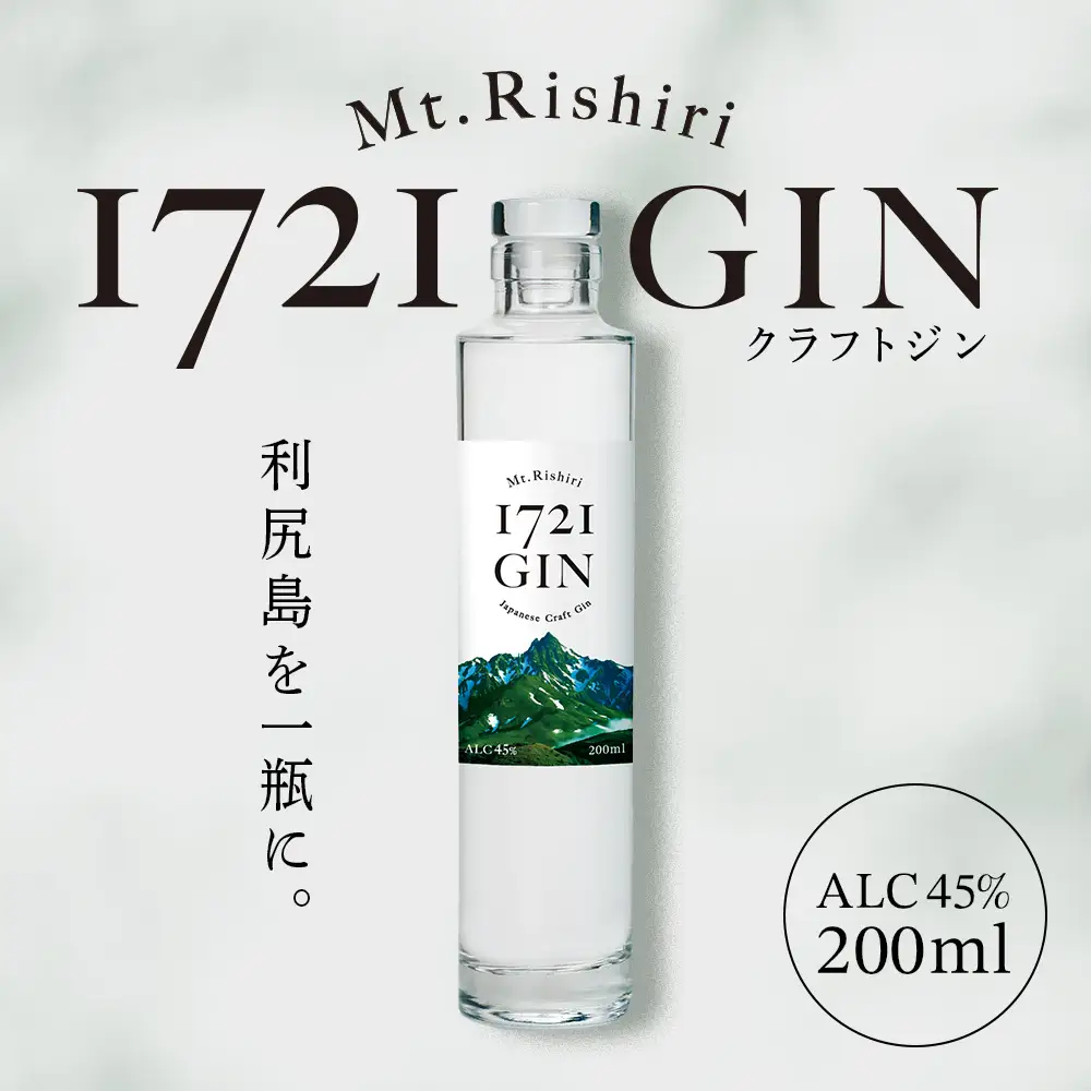 利尻山1721ジン ジャパニーズクラフトジン200ml　【Mt.Rishiri 1721 GIN JAPANESE CRAFT GIN】