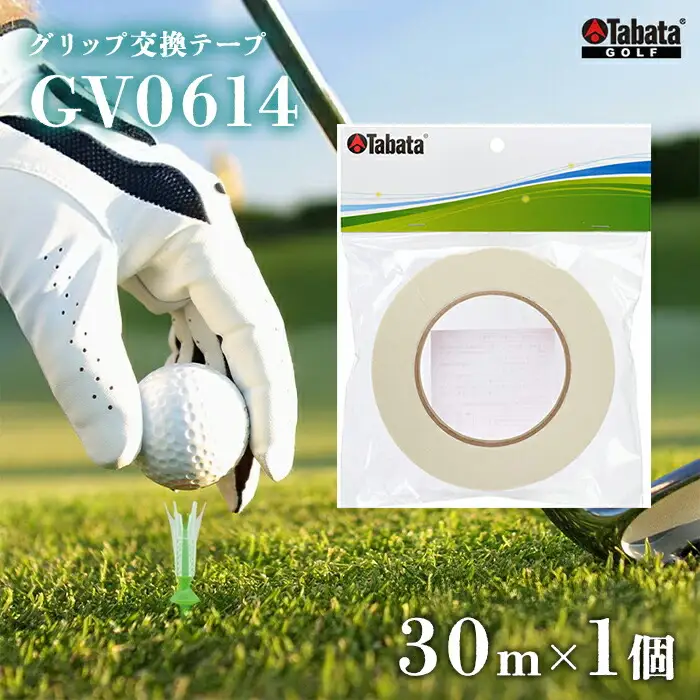 タバタ Tabata グリップ 交換 テープ 30m [GV0614] ゴルフ メンテナンス 用品 【ho1632】