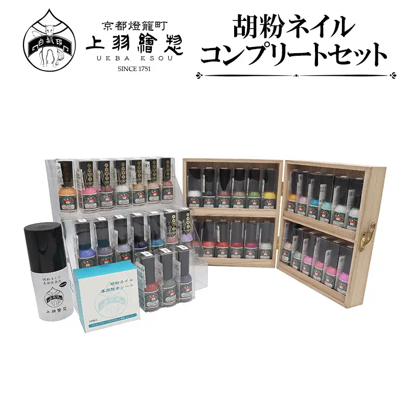 【上羽絵惣】胡粉ネイル 全色コンプリートセット(桐箱付)｜京都 ネイル コスメ 人気 マニキュア