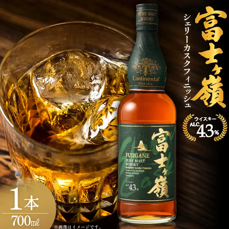 ウイスキー 富士ヶ嶺 シェリーカスクフィニッシュ 700ml 1本 [サン.フーズ 山梨県 韮崎市 20745343]