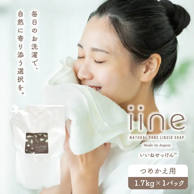 いいね せっけん(つめかえ用/1.7Kg)×1パックセット 0038-007-S07