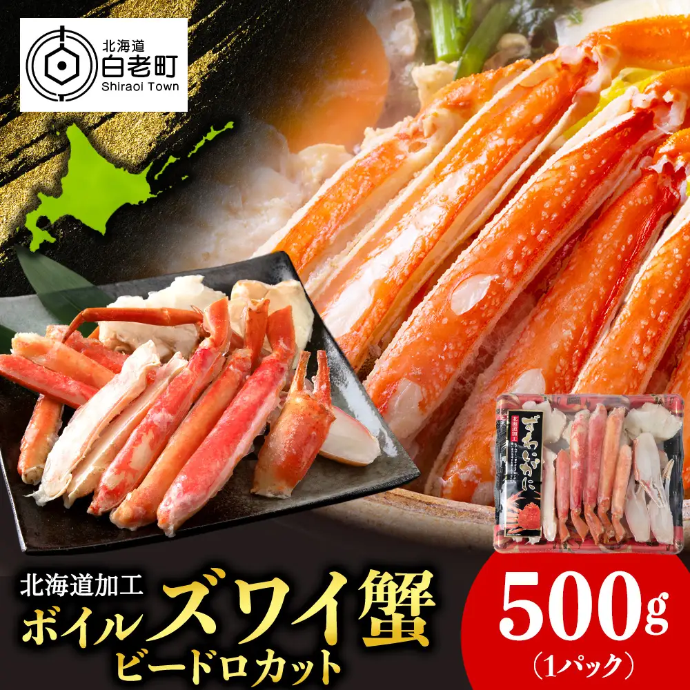 ☆ボイルズワイビードロカット500g×1