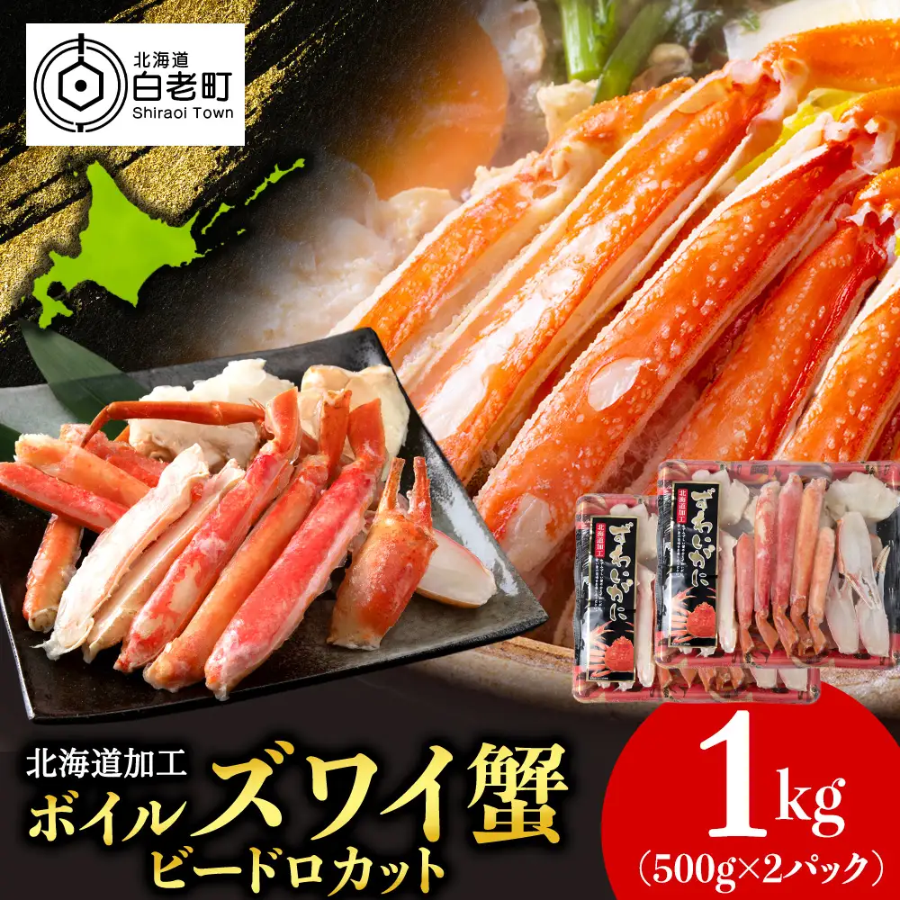 ☆ボイルズワイビードロカット500g×2