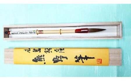 熊野筆 桐箱入りイタチ毛大筆(名入れ可)【書道筆 習字筆 毛筆 筆 大筆 イタチ毛 高級筆 熊野筆 伝統工芸 職人技 贈答用 ギフト 贈り物】 40-3