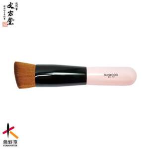 文宏堂 熊野化粧筆 ミネラル&リキッドファンデ用ブラシ NCB249【メイクブラシ 化粧筆 ファンデーションブラシ リキッド ベースメイク 仕上げ 熊野筆 伝統工芸 職人技 高級筆】 49-7