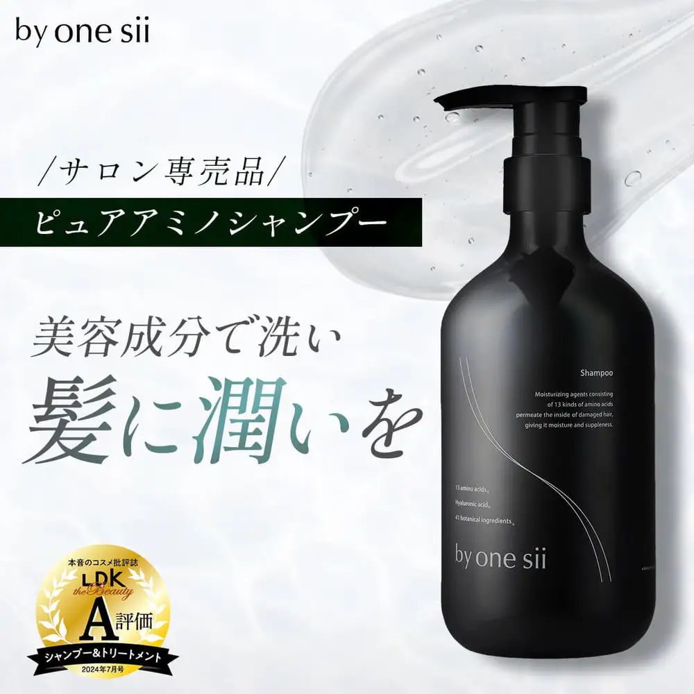 by one sii ピュア・アミノシャンプー 475ml