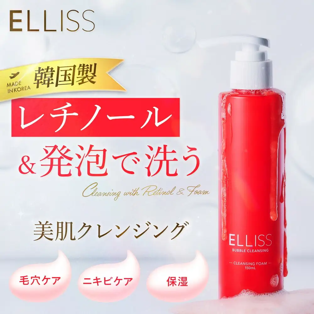 ELLISS バブルクレンジング 150mL