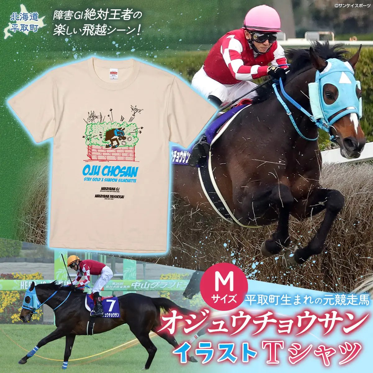 【オジュウチョウサン】イラストＴシャツ_Mサイズ BRTV005-2