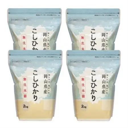 【令和7年産】【無洗米】岡山県産こしひかり8kg(2kg×4袋)【1696476】