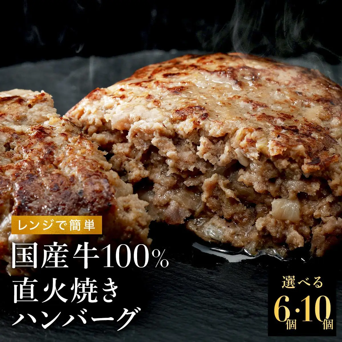 無添加 国産牛100% 直火焼き ハンバーグ 100g×6袋 電子レンジ 湯煎 [1305]