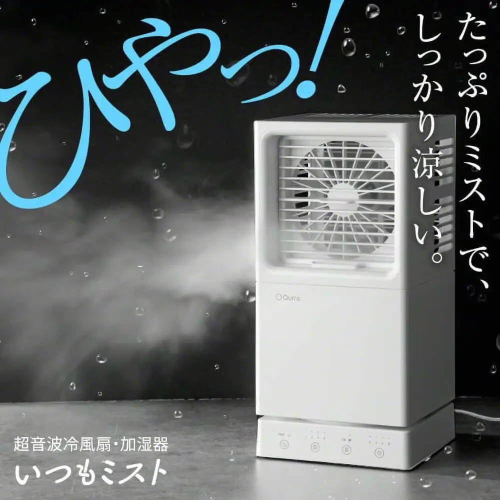 【Qurra】 冷風扇 いつもミスト ホワイト 【1年間保証】 3R-TCF08WT