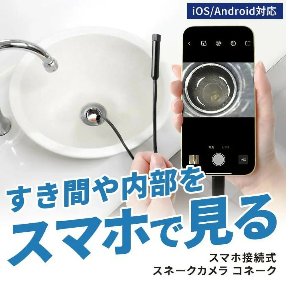 【スリーアール】スマホ接続式スネークカメラ コネーク 【1年間保証】 3R-SMPSNAKE