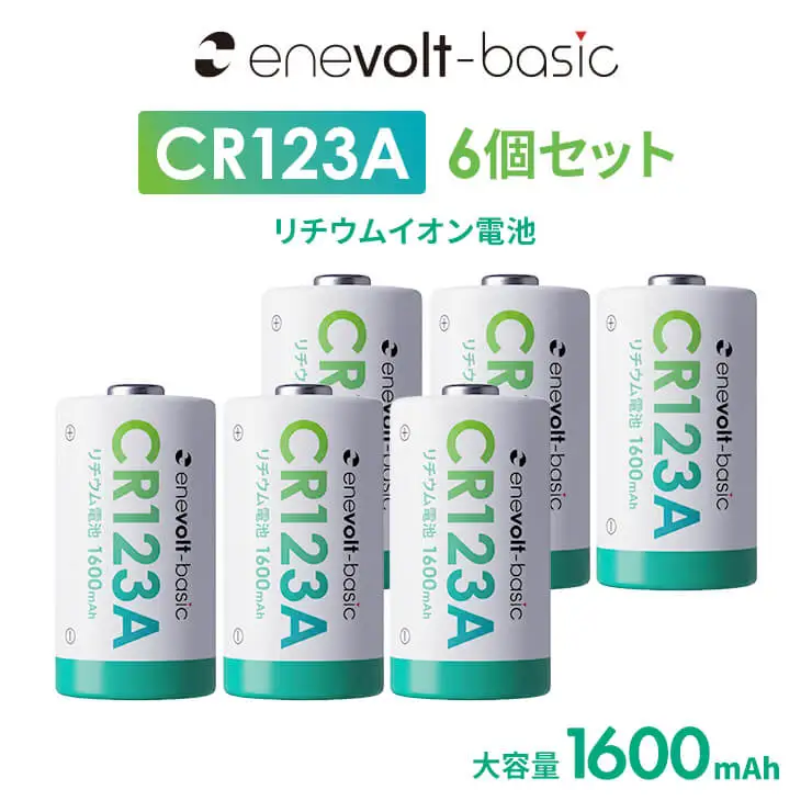 【enevolt】 エネボルト リチウム電池 CR123A形 6本セット 【2年間保証】 3R-CR123AS6