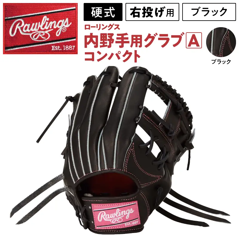 ローリングス (Rawlings) 硬式 内野手用 グローブ コンパクト 日本製：右投げ用 ブラック