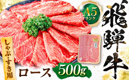 しゃぶしゃぶ・すきやき用ロース肉500g[ANIP009]