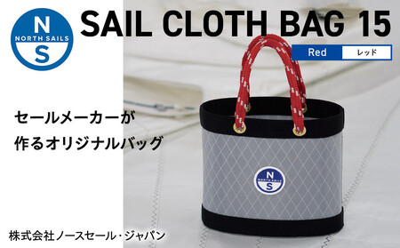 【持ち手カラー:レッド】SAIL CLOTH BAG 15 AOJ0010VC04