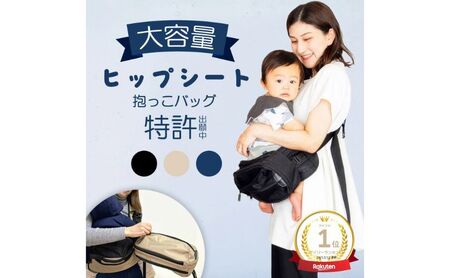 抱っこ紐 コンパクト PairFook ペアフック 2WAY ボディバッグ ヒップシート 抱っこ楽ちんバッグ 前向き 対面 出産祝 ギフト 京都府 京田辺市 スリング 大容量 斜めがけ 軽量 ウエストポーチ 抱っこ補助 散歩 買い物 パパ ママ 兼用 洗える ベビーキャリア ブラック