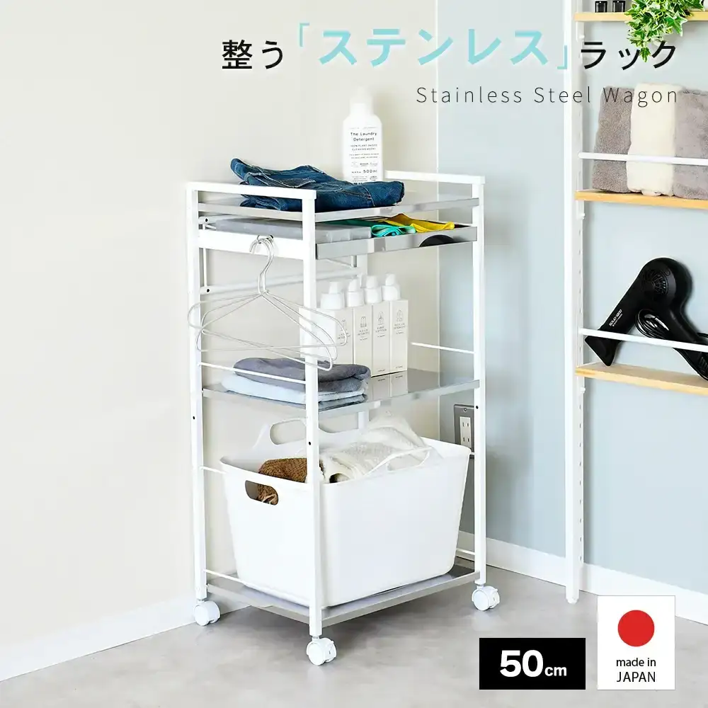 クラルテ ステンレスワゴン [引出1・幅50]｜ A195 足立製作所 日本製 キッチン 収納 ホワイト トロリー キャスター 燕三条【033S062】