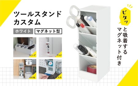 カール事務器 ペン立て ツールスタンド・カスタム スリム ホワイト TS-011-W ns097-005-2