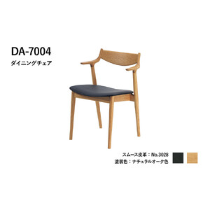 【浜本工芸】オーク無垢　ハンギングチェア　DA-7004